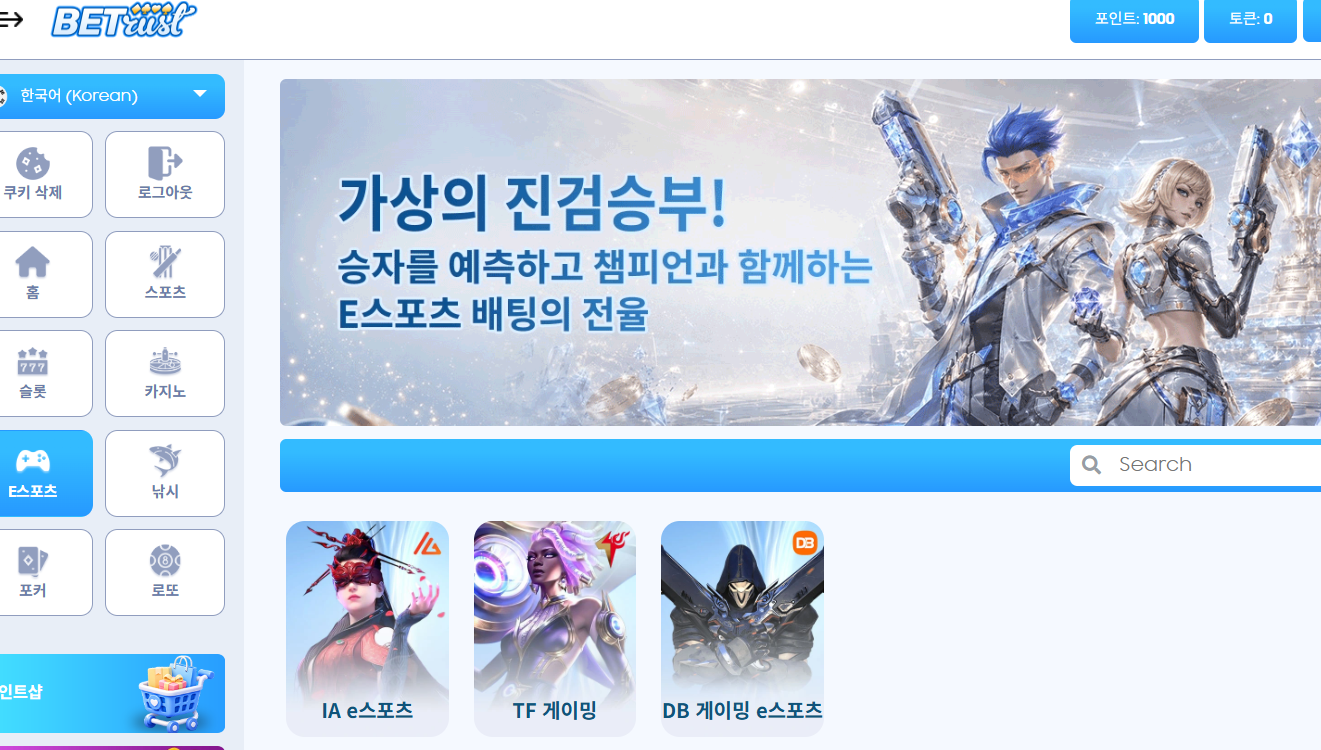 이스포츠.png