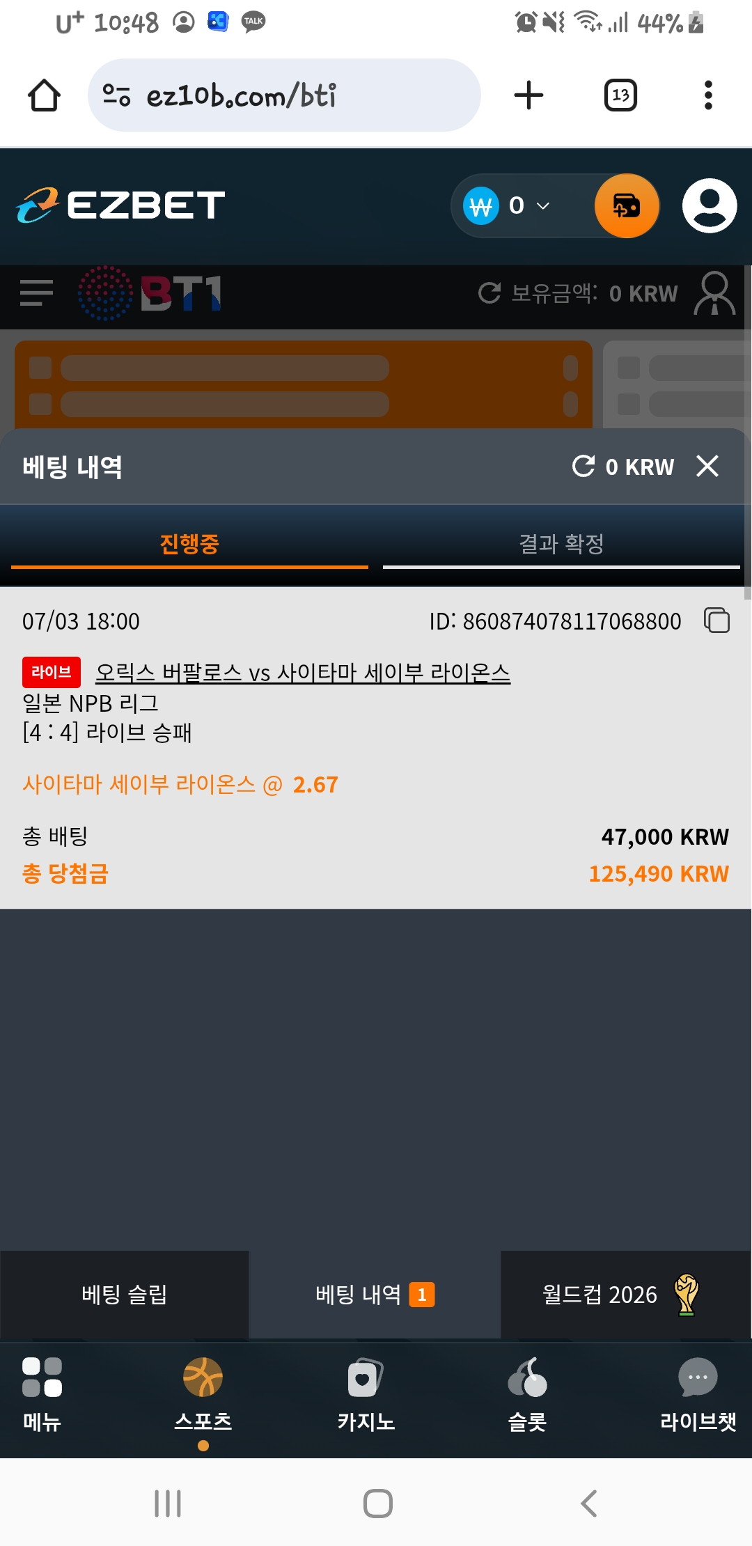 Screenshot_20260703-224847_Chrome.jpg