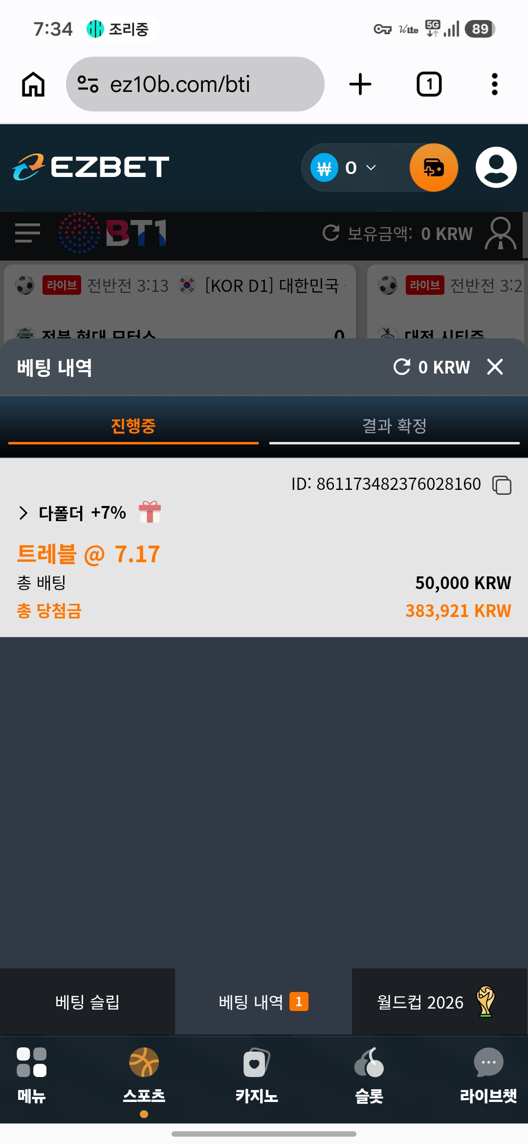 Screenshot_20260704_193407_Chrome.jpg