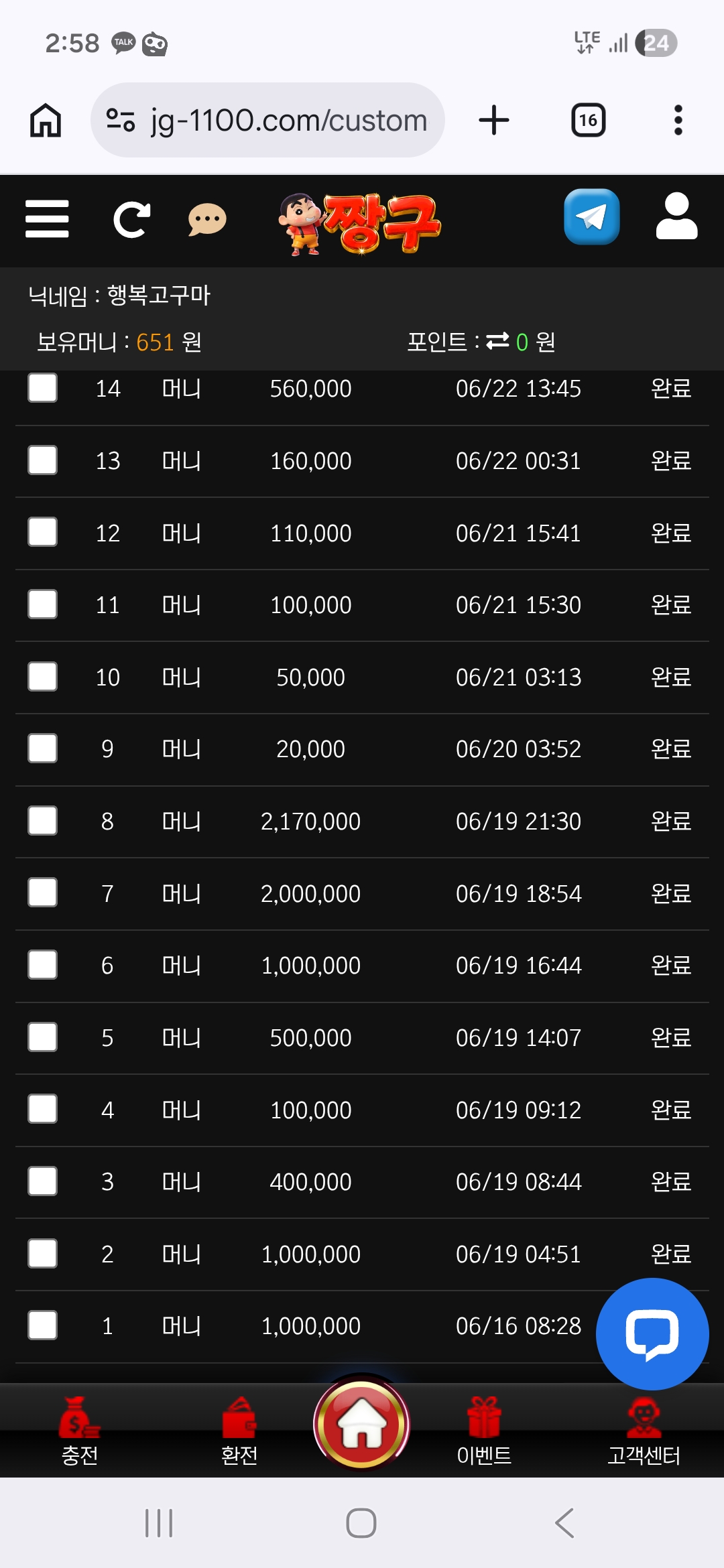 Screenshot_20260704_025813_Chrome.jpg