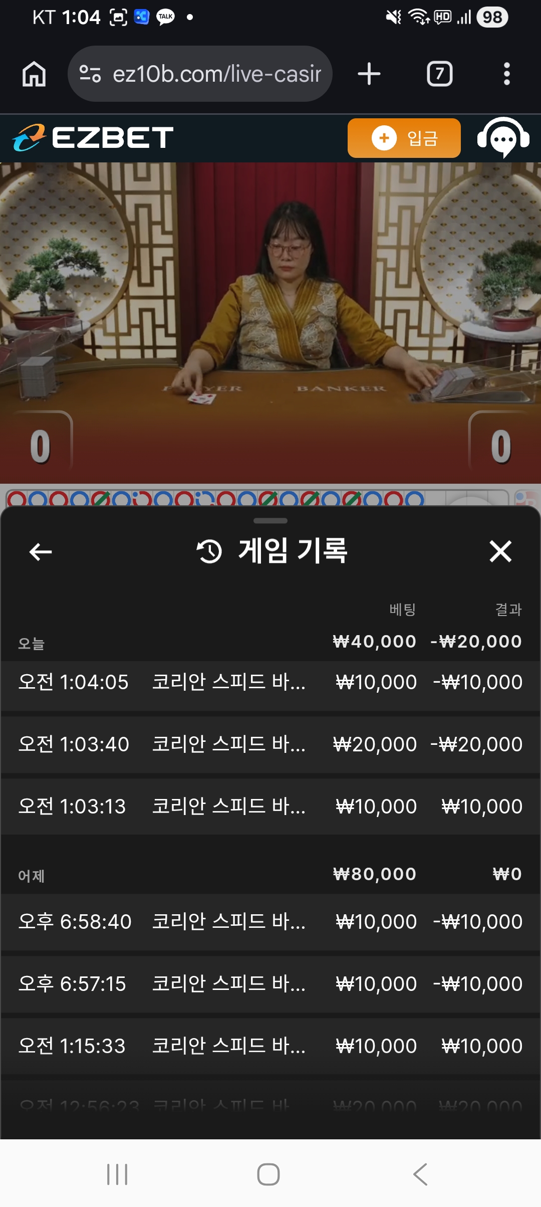 Screenshot_20260704_010430_Chrome.jpg