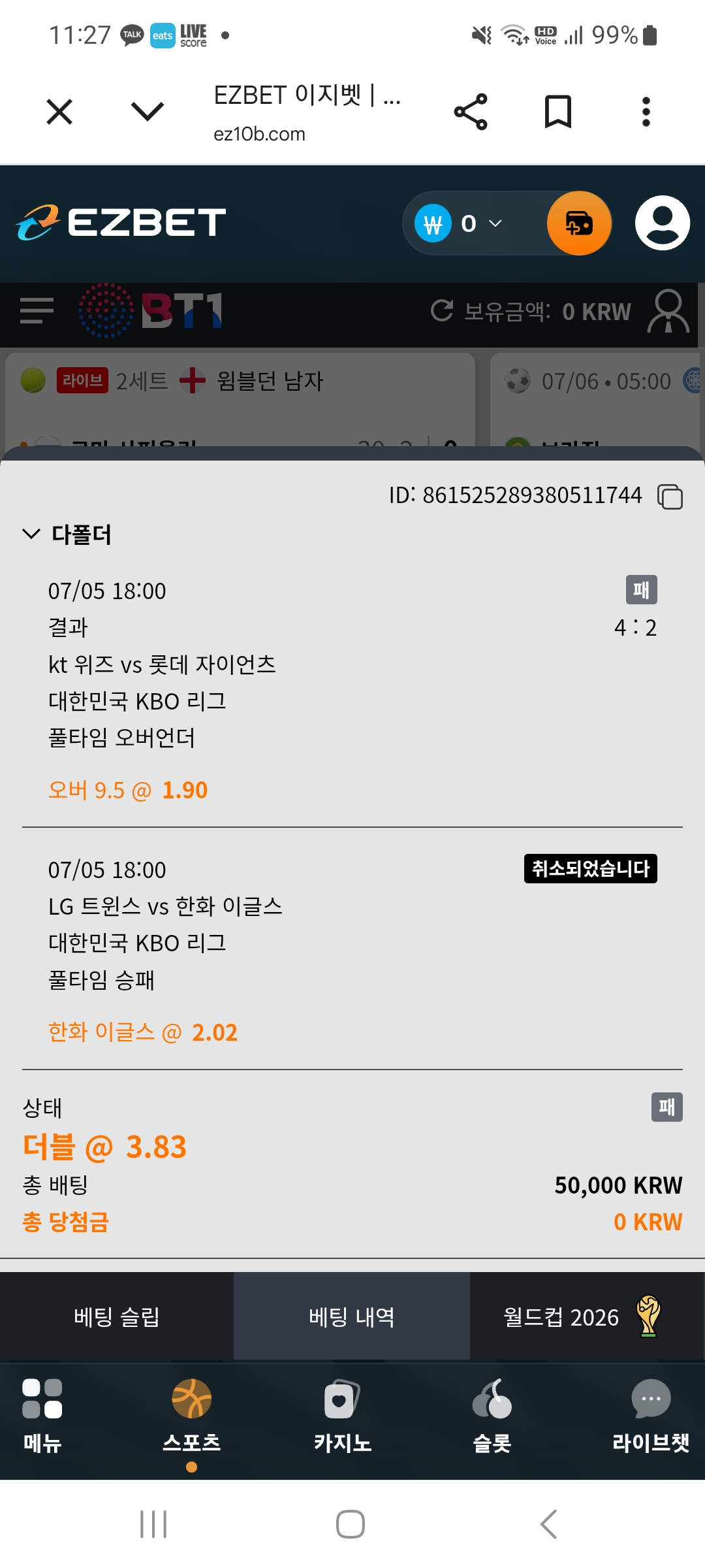 Screenshot_20260705_232725_Chrome.jpg