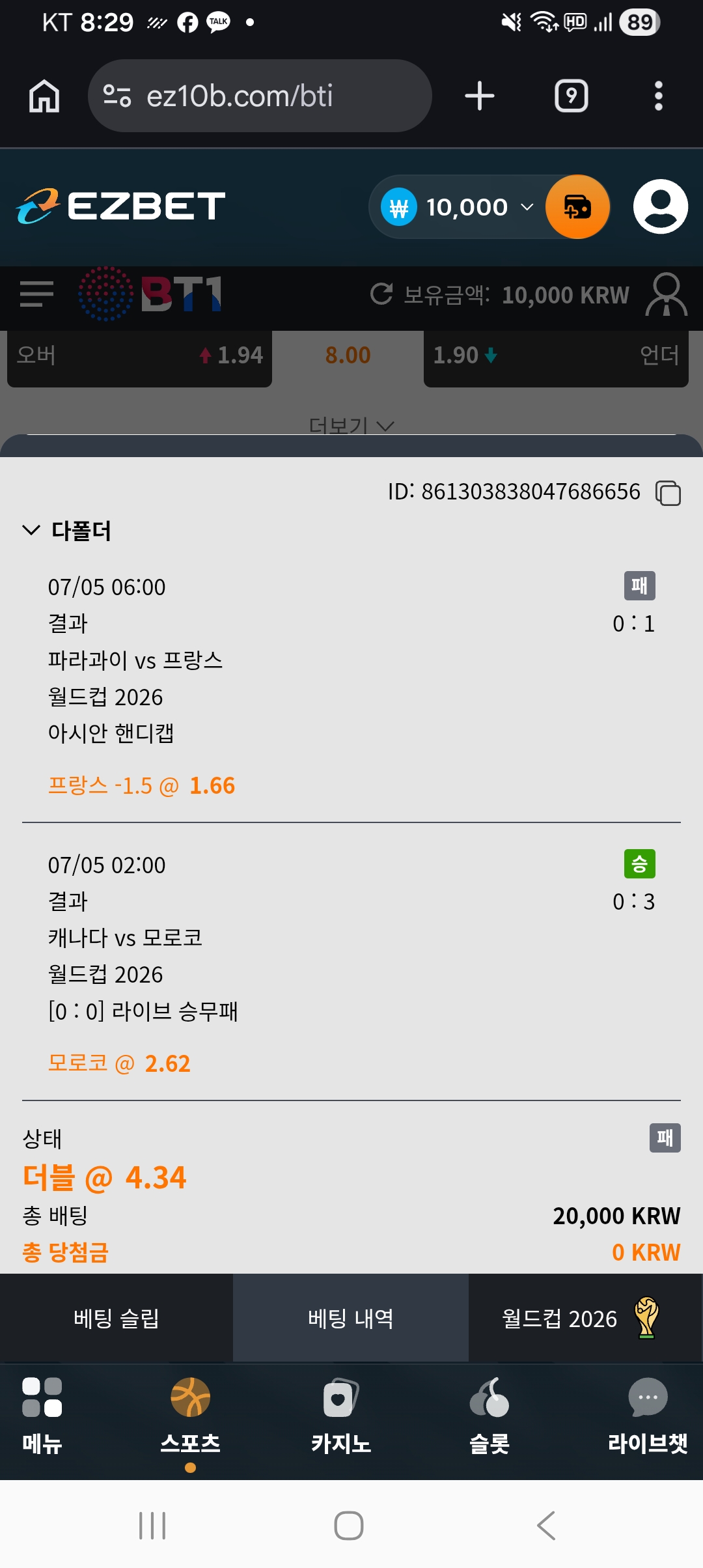 Screenshot_20260705_082935_Chrome.jpg