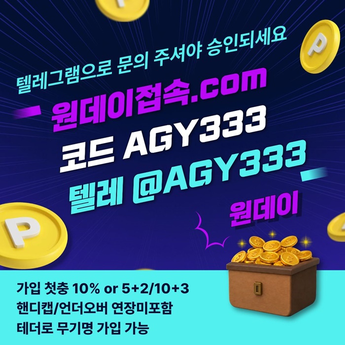 메이저놀이터-원데이먹튀검증-안전놀이터-메이저사이트-연장미포함-토토사이트k4958u45y90458.jpg
