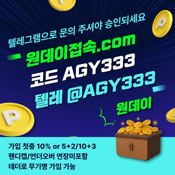 메이저놀이터-원데이먹튀검증-안전놀이터-메이저사이트-연장미포함-토토사이트o49854u9y9458.jpg