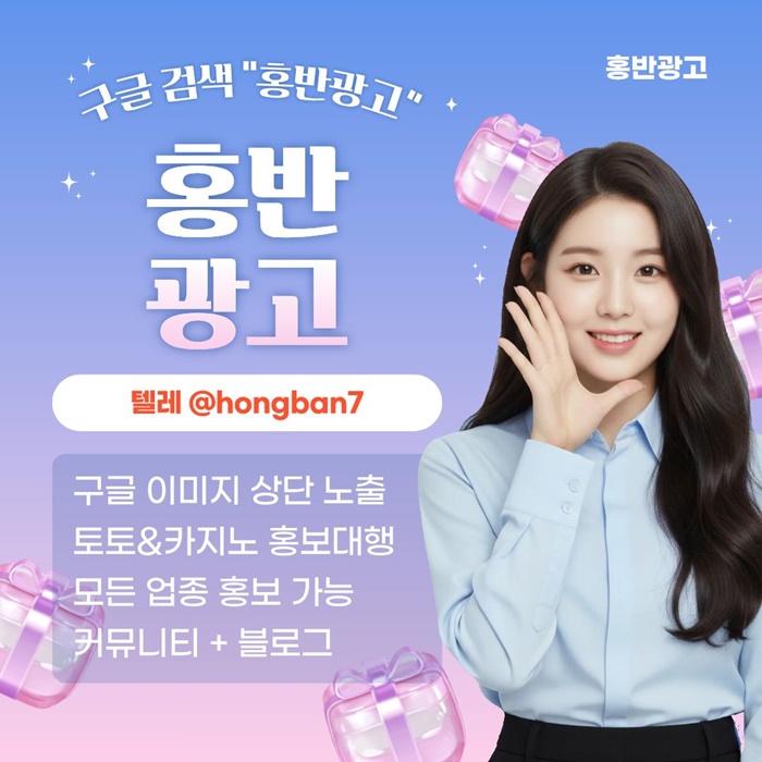 스포츠토토홍보-구글홍보-토토홍보-카지노홍보-토토사이트홍보ju894v5u985y94598.jpg