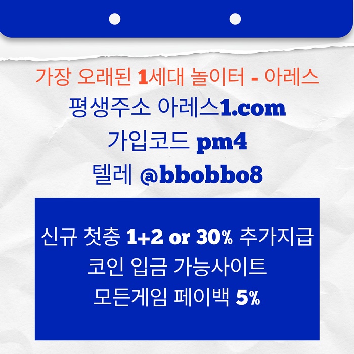 fgtdhfg메이저놀이터-안전놀이터-메이저카지노-아레스먹튀검증-메이저사이트-안전사이트5.jpg