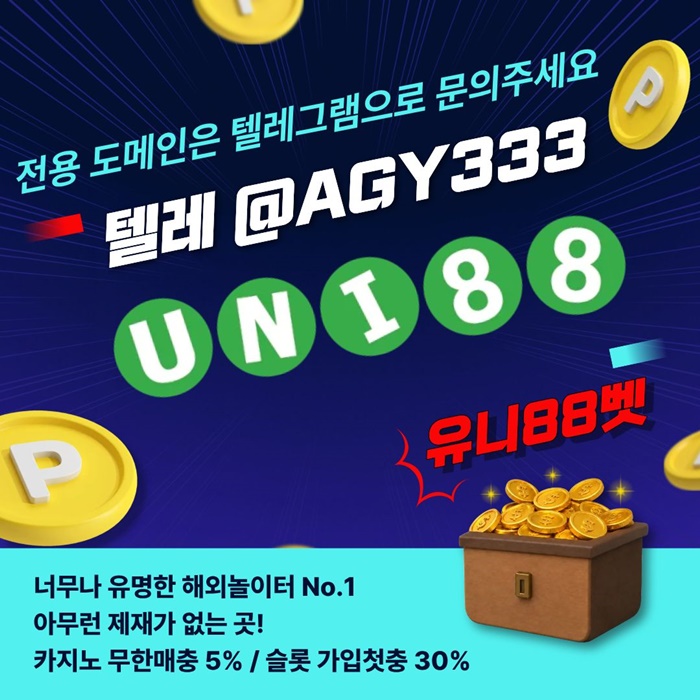 uni88bet먹튀없는-유니88벳먹튀없는-유니벳먹튀없는-unibet먹튀없는-유니88먹튀없는r45u8905yu4905498.jpg