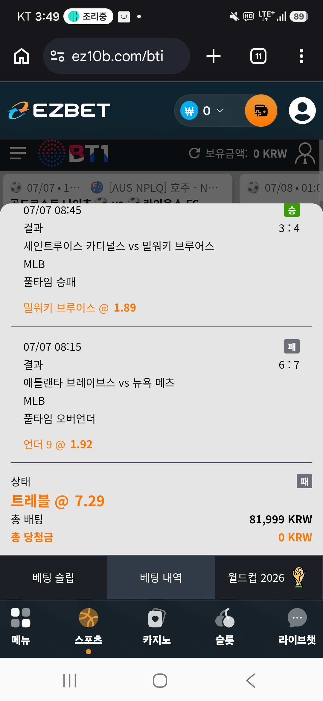 Screenshot_20260707_154925_Chrome.jpg