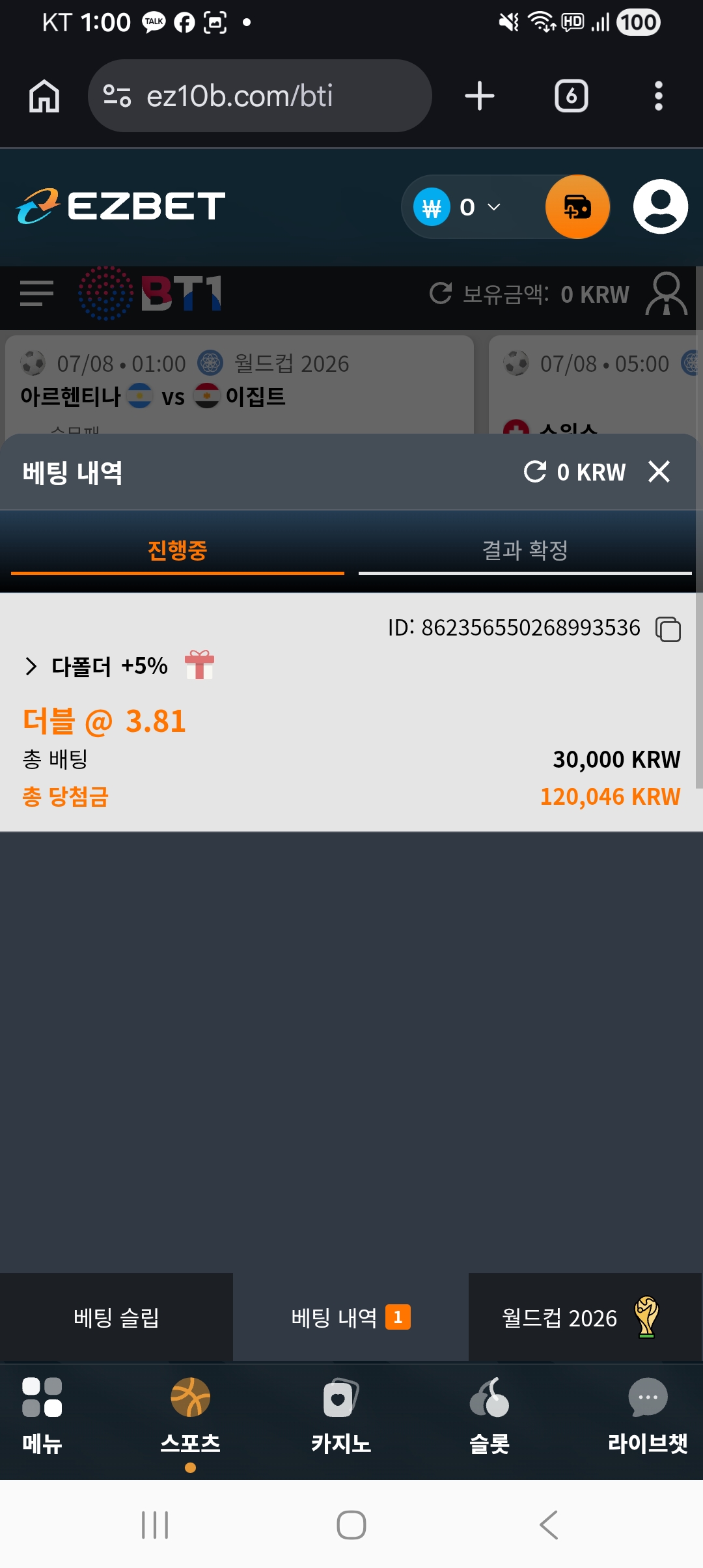Screenshot_20260708_010018_Chrome.jpg