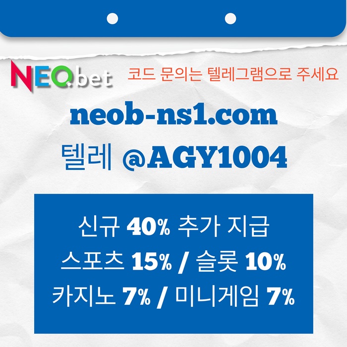 안전카지노-네오벳먹튀안전-안전놀이터-메이저놀이터-토토사이트-메이저카지노n49tu8049u0y90458.jpg