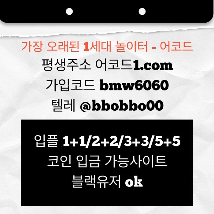 reyhgrdgb안전놀이터-안전사이트-메이저카지노-어코드먹튀안전-메이저사이트-메이저놀이터6.jpg