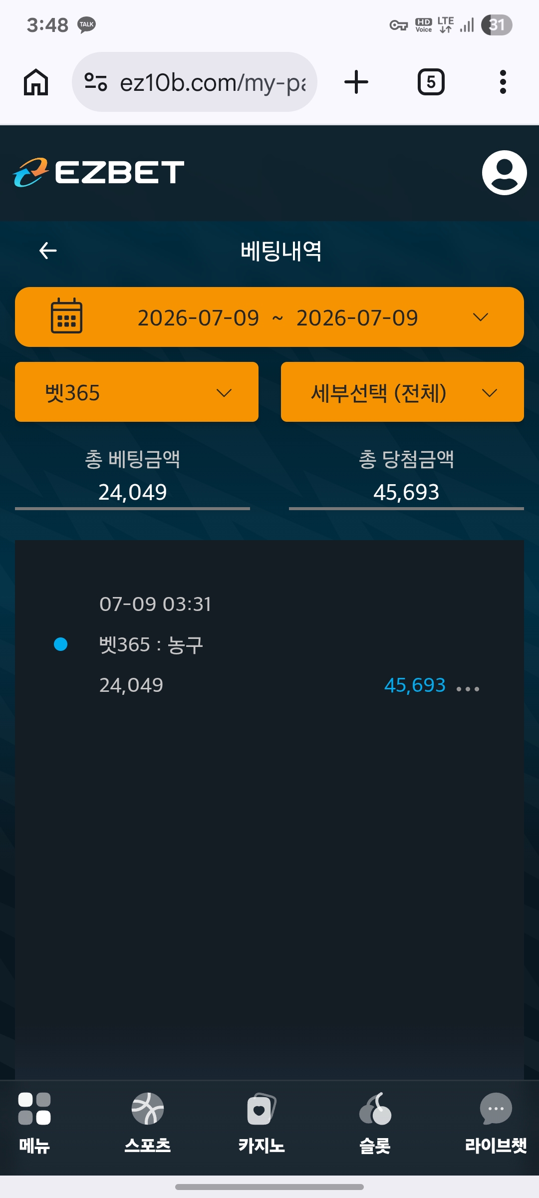 Screenshot_20260709_034837_Chrome.jpg