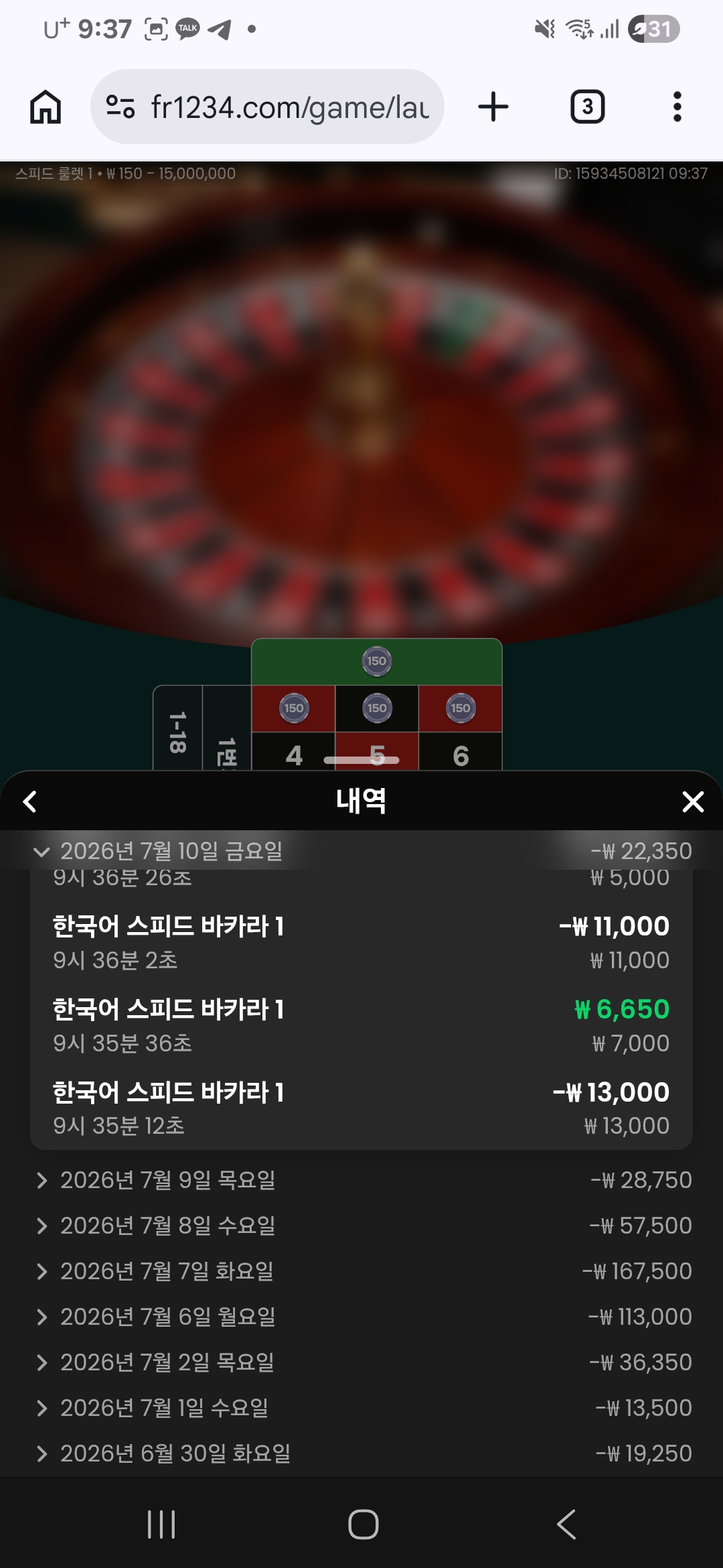 Screenshot_20260710_093754_Chrome.jpg