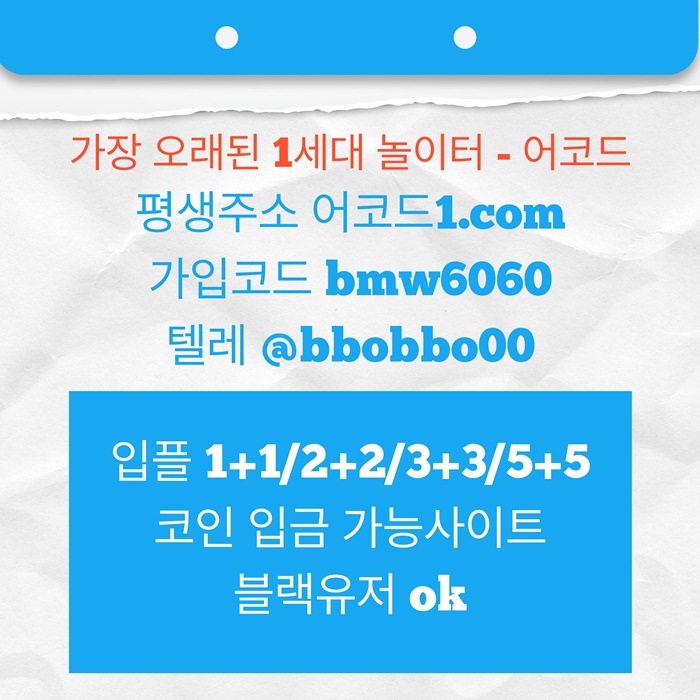gregyrfhfhfd안전놀이터-안전사이트-메이저카지노-어코드먹튀없는-메이저사이트-메이저놀이터2.jpg