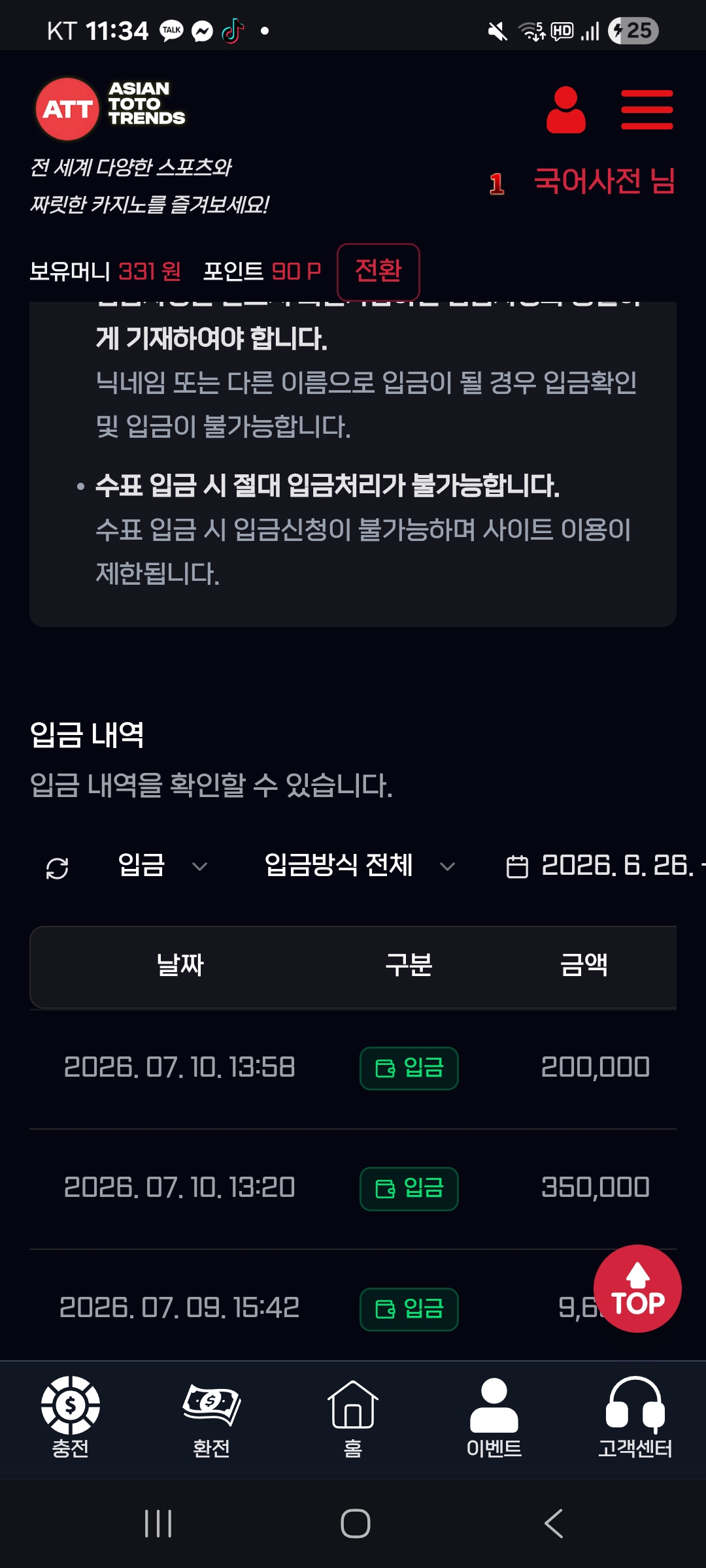 Screenshot_20260710_233413_Chrome.jpg