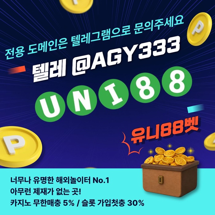 uni88bet먹튀없는-유니88벳먹튀없는-유니벳먹튀없는-unibet먹튀없는-유니88먹튀없는m8945vu59y8054.jpg