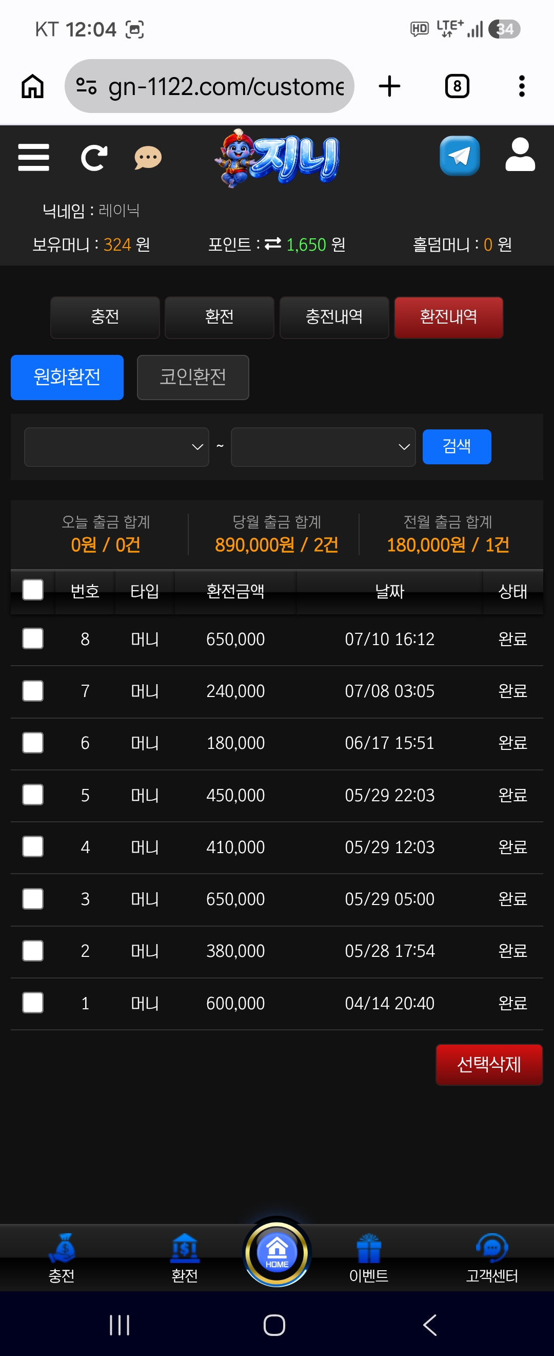 Screenshot_20260711_000431_Chrome.jpg