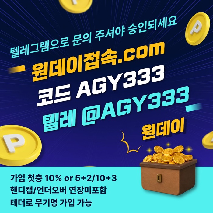 메이저놀이터-원데이먹튀안전-안전놀이터-메이저사이트-연장미포함-토토사이트i94584u9y59ju845.jpg