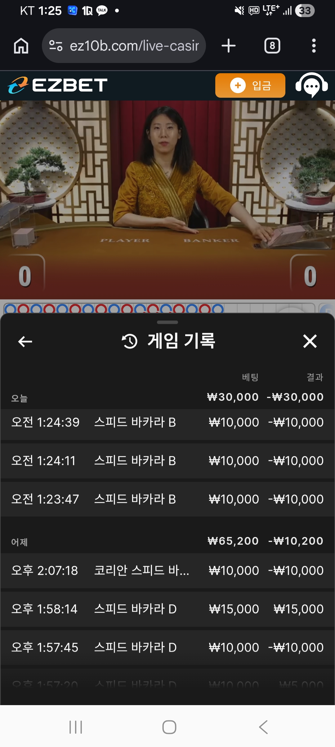 Screenshot_20260711_012502_Chrome.jpg