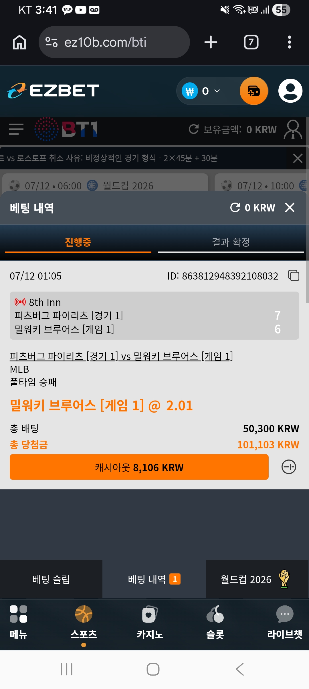 Screenshot_20260712_034120_Chrome.jpg