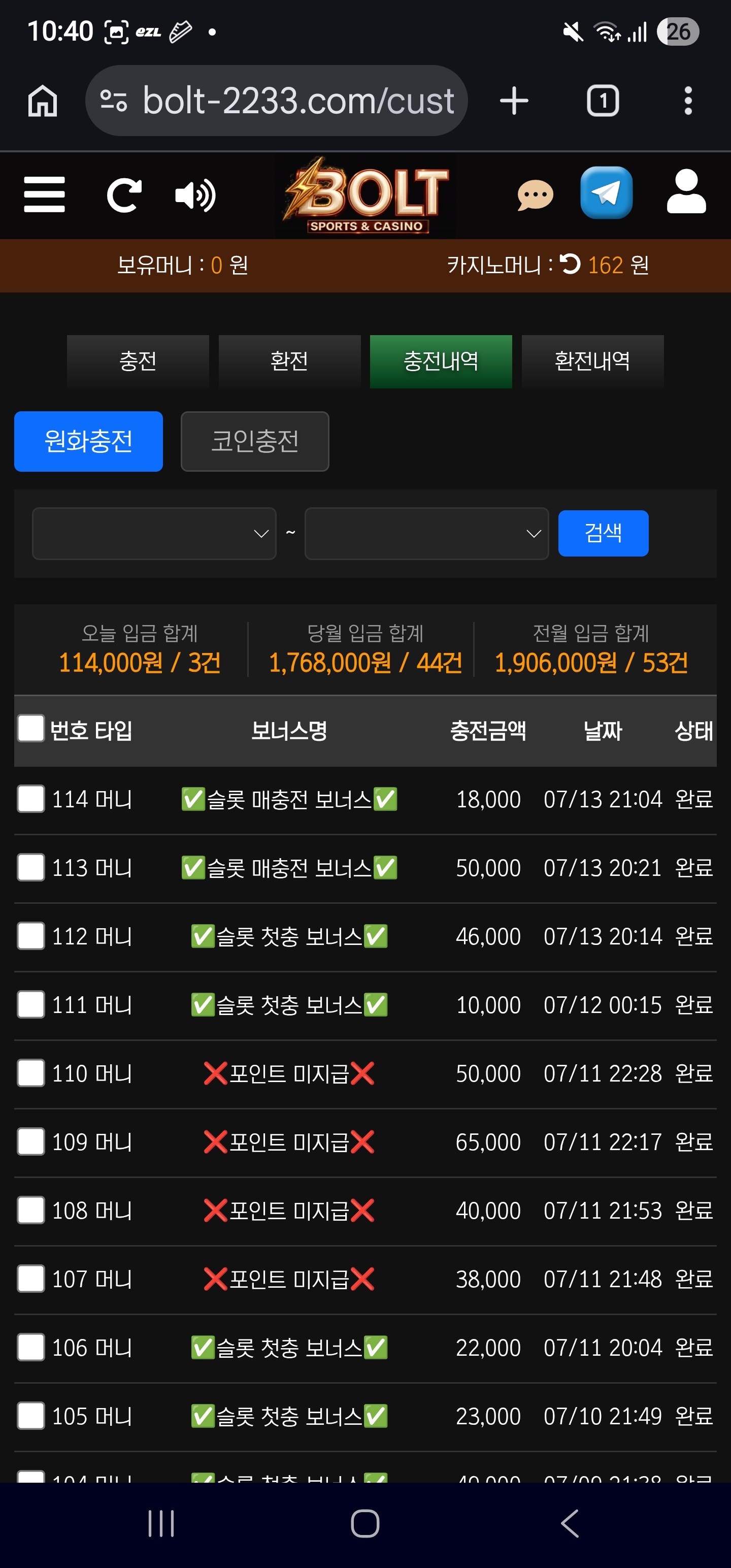 Screenshot_20260713_224016_Chrome.jpg