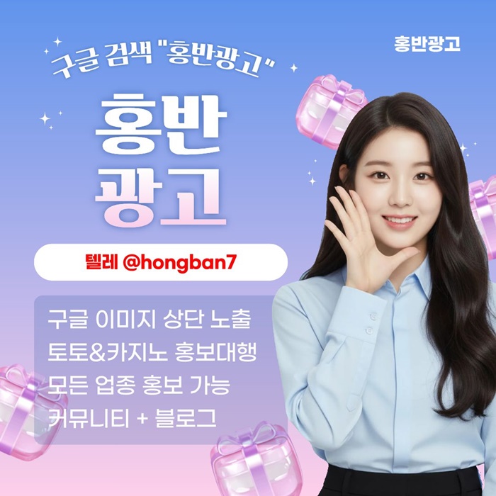 토토사이트홍보-스포츠토토홍보-카지노홍보-구글홍보-토토홍보q4985u4u895y9485.jpg