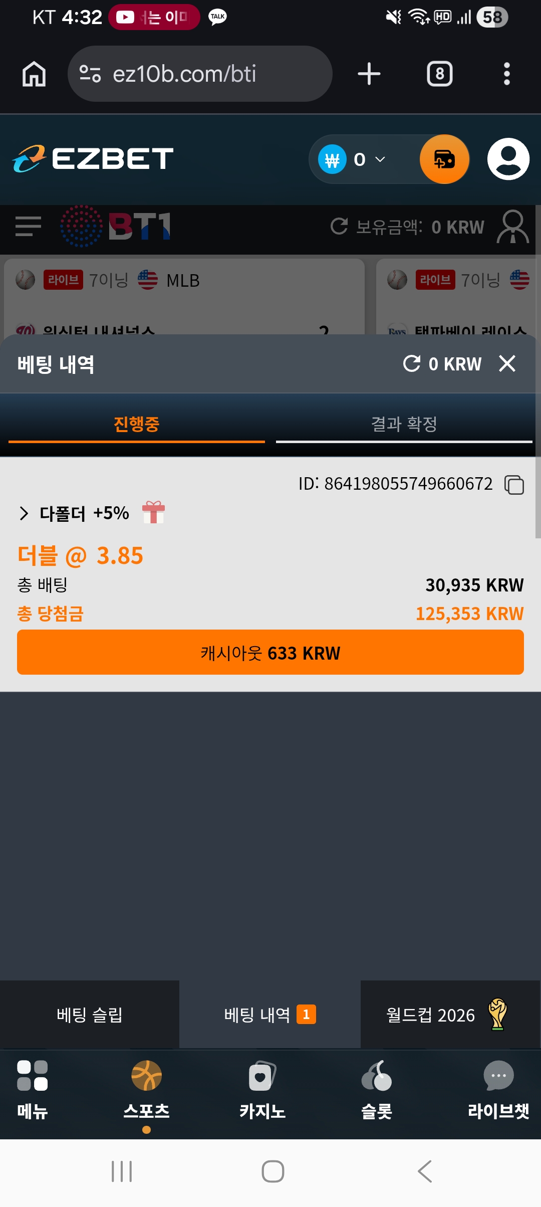 Screenshot_20260713_043227_Chrome.jpg