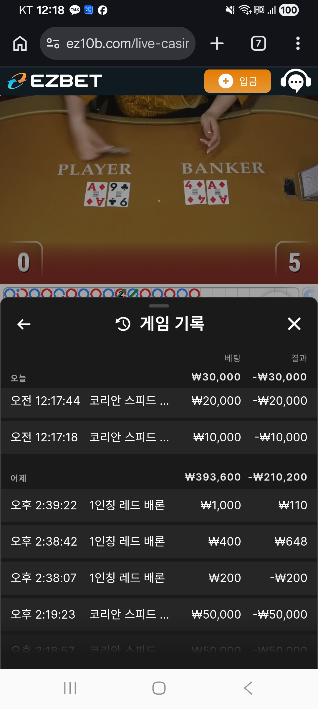 Screenshot_20260714_001825_Chrome.jpg