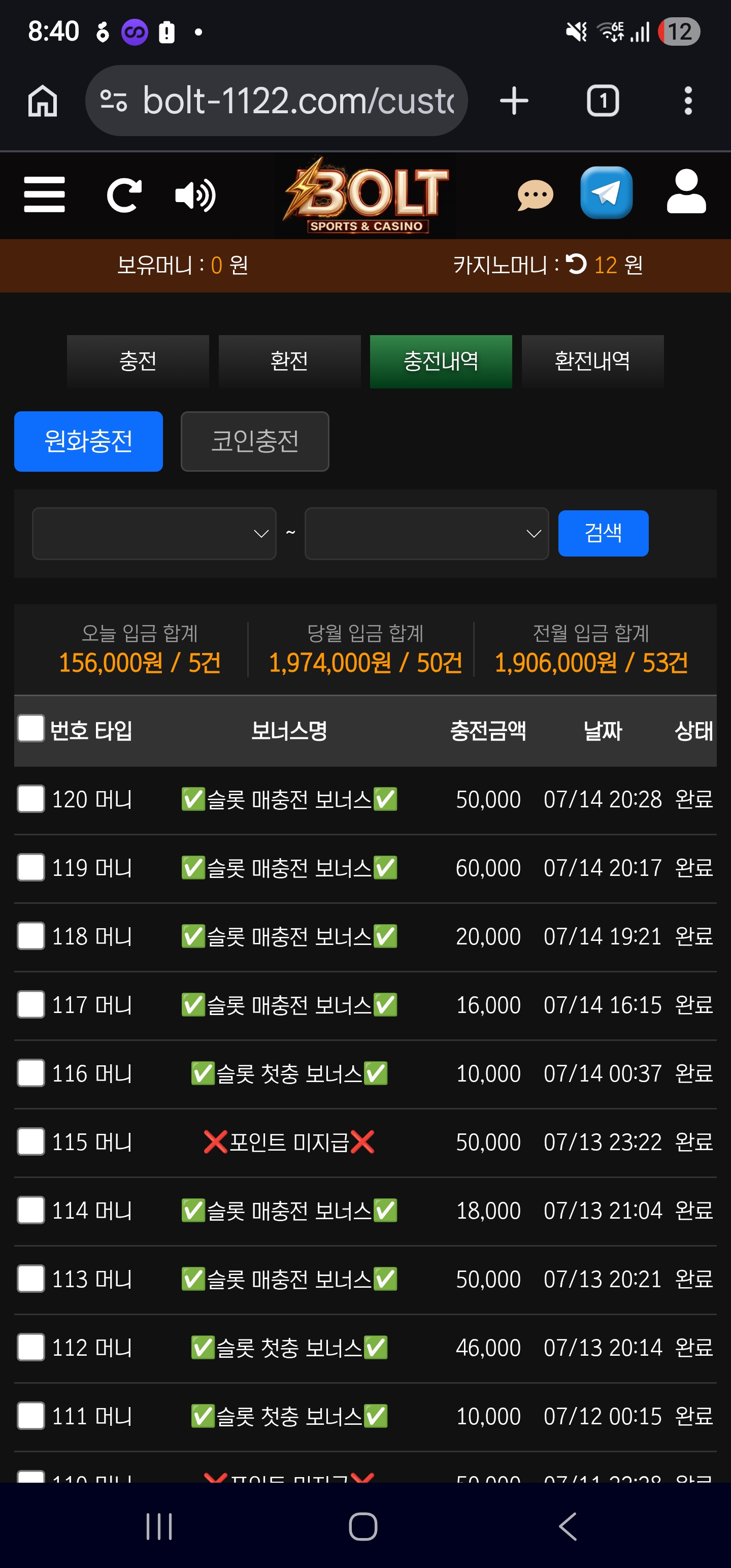 Screenshot_20260714_204033_Chrome.jpg