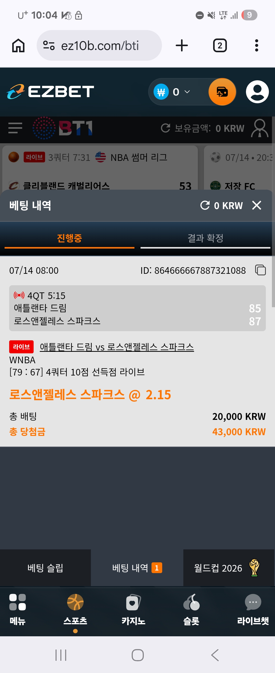 Screenshot_20260714_100438_Chrome.jpg
