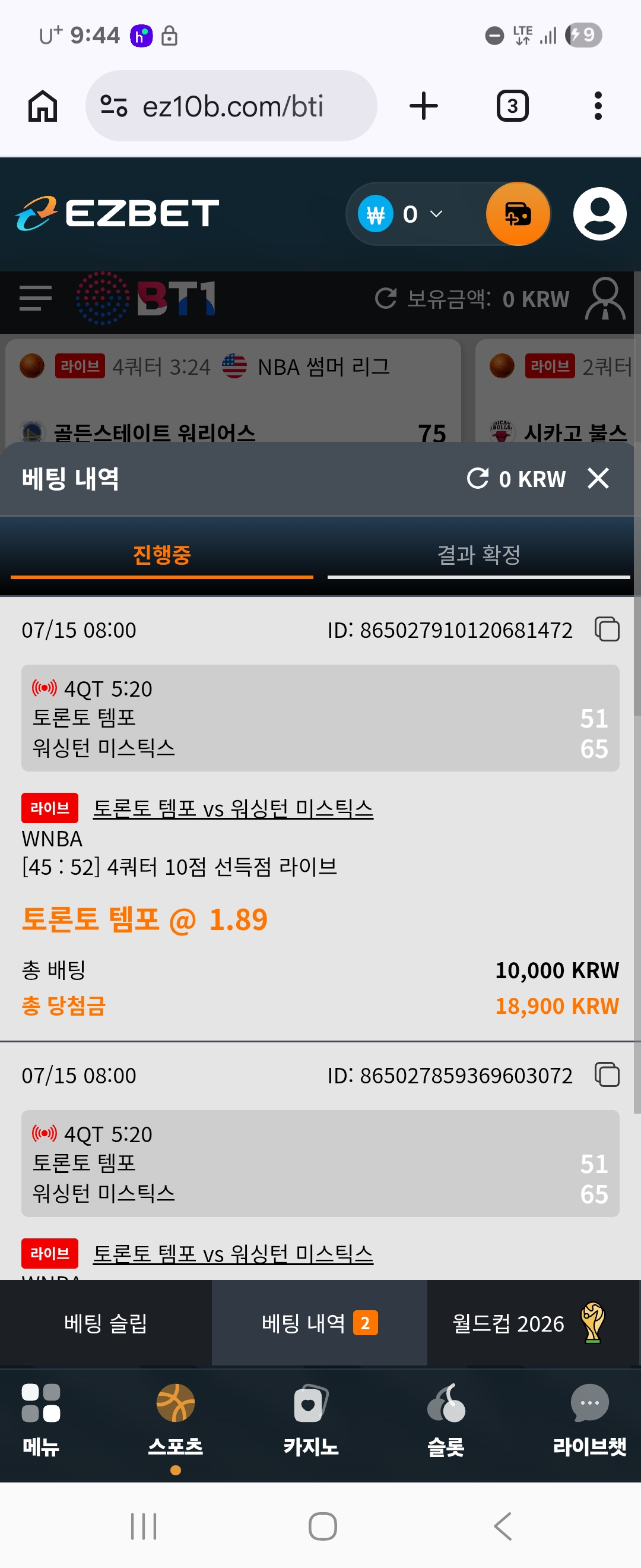 Screenshot_20260715_094410_Chrome.jpg