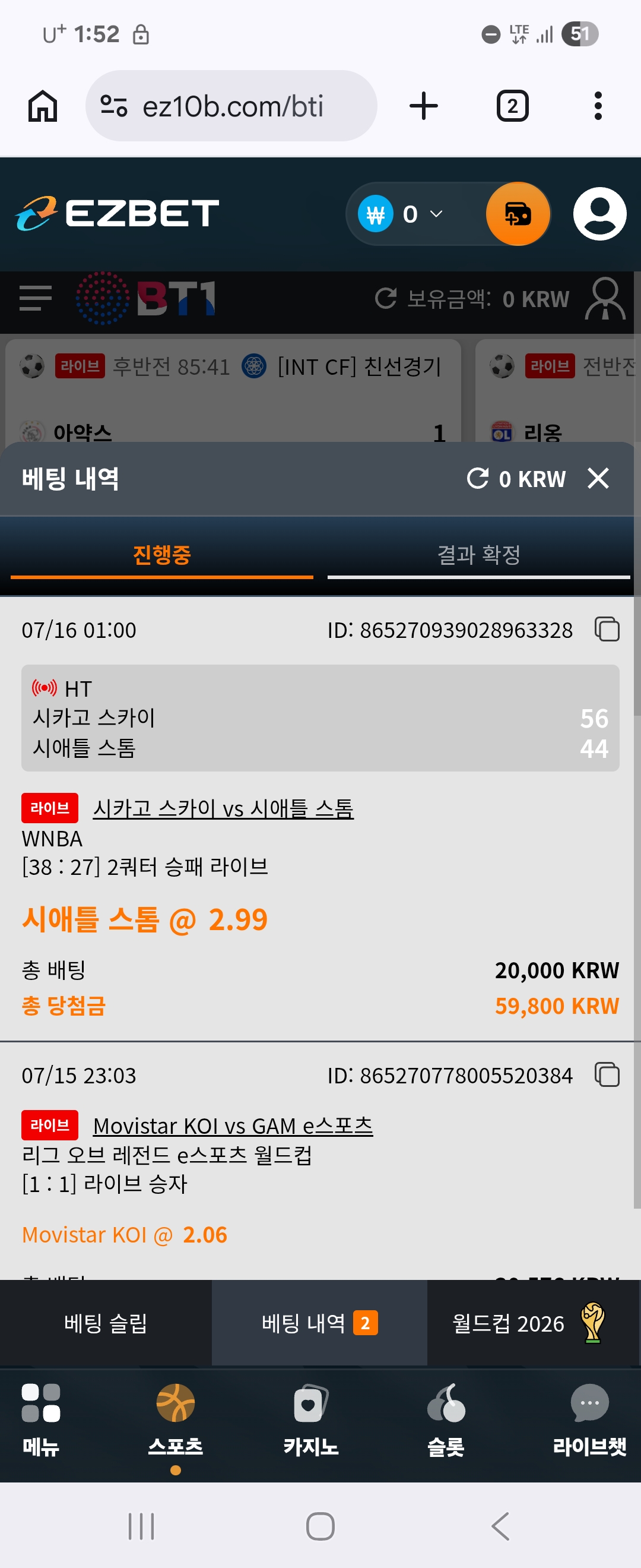 Screenshot_20260716_015230_Chrome.jpg