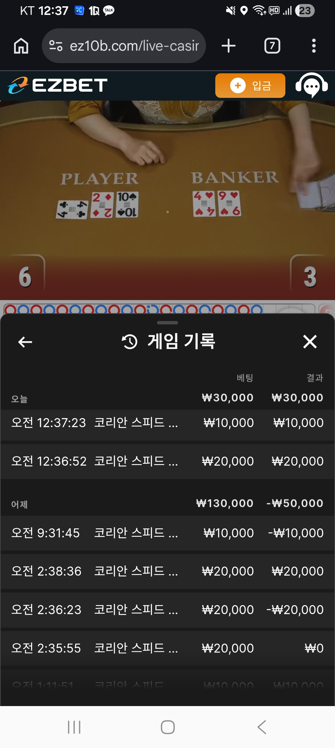 Screenshot_20260716_003755_Chrome.jpg