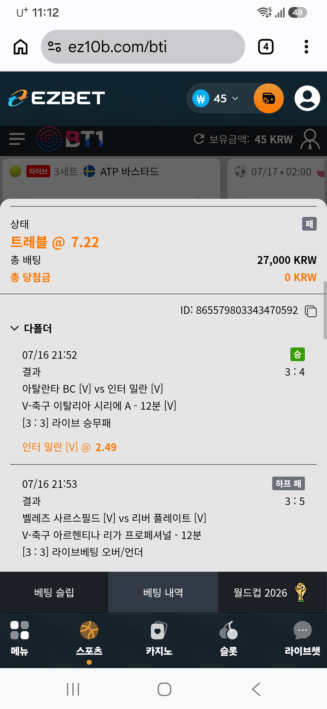 Screenshot_20260716_231231_Chrome.jpg