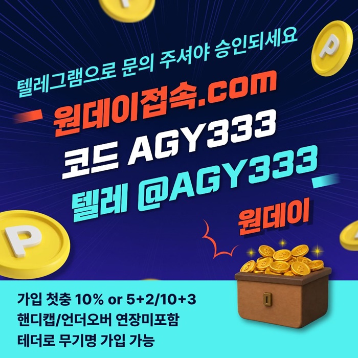 토토사이트-메이저놀이터-연장미포함-원데이먹튀검증-안전놀이터-메이저사이트k89u5v89uy098954.jpg
