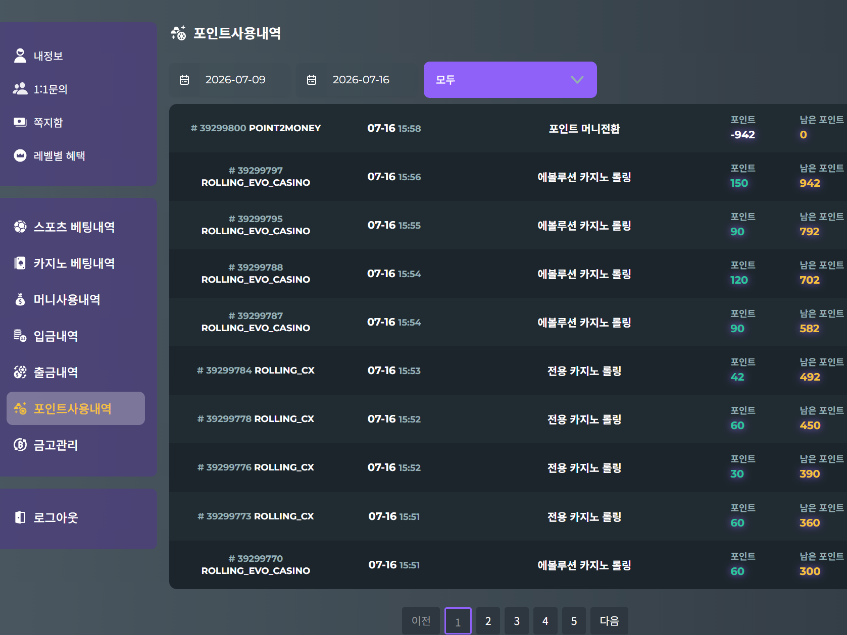 스크린샷 2026-07-16 155925.png