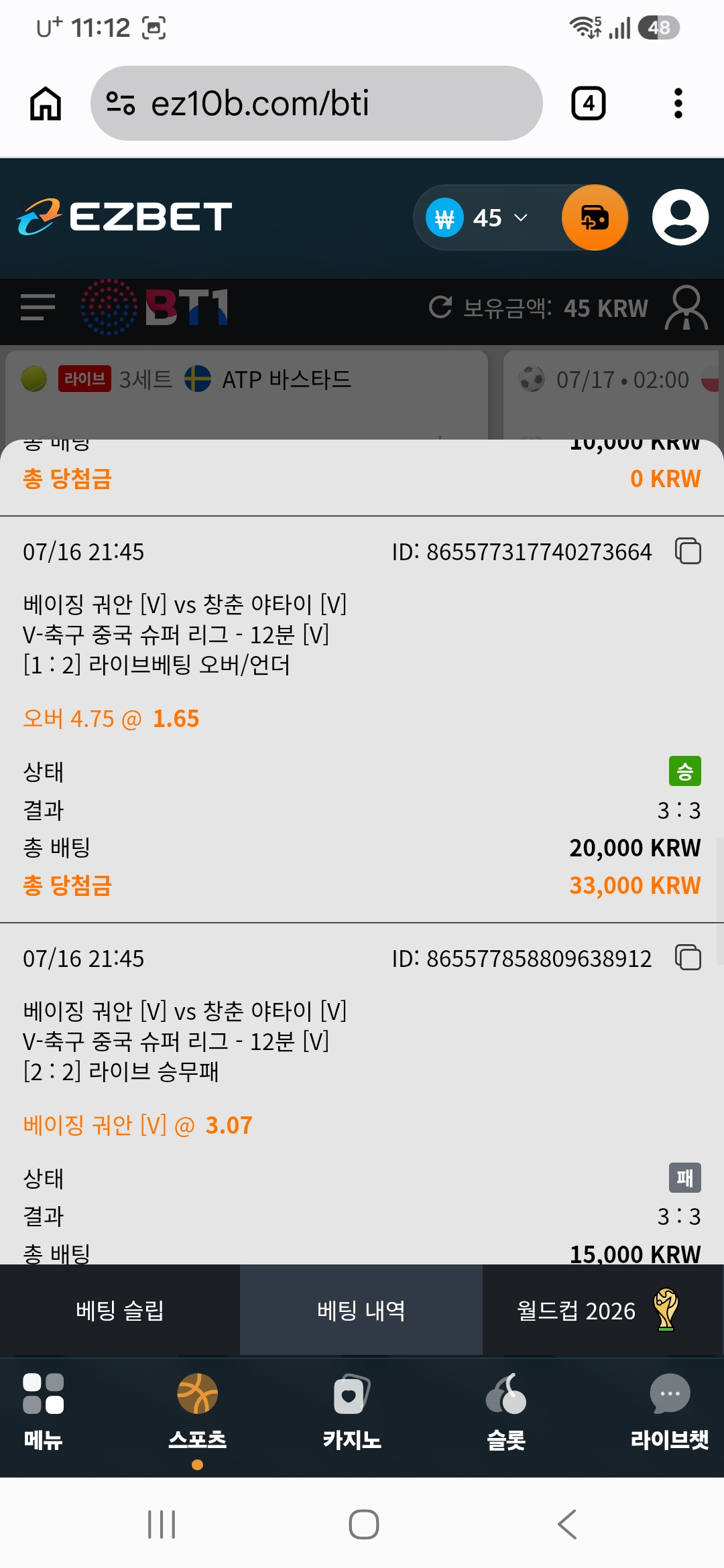 Screenshot_20260716_231238_Chrome.jpg