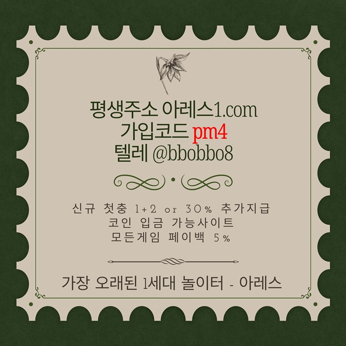 sxdasrfd안전사이트-메이저놀이터-메이저사이트-안전놀이터-메이저카지노-아레스먹튀검증3.jpg