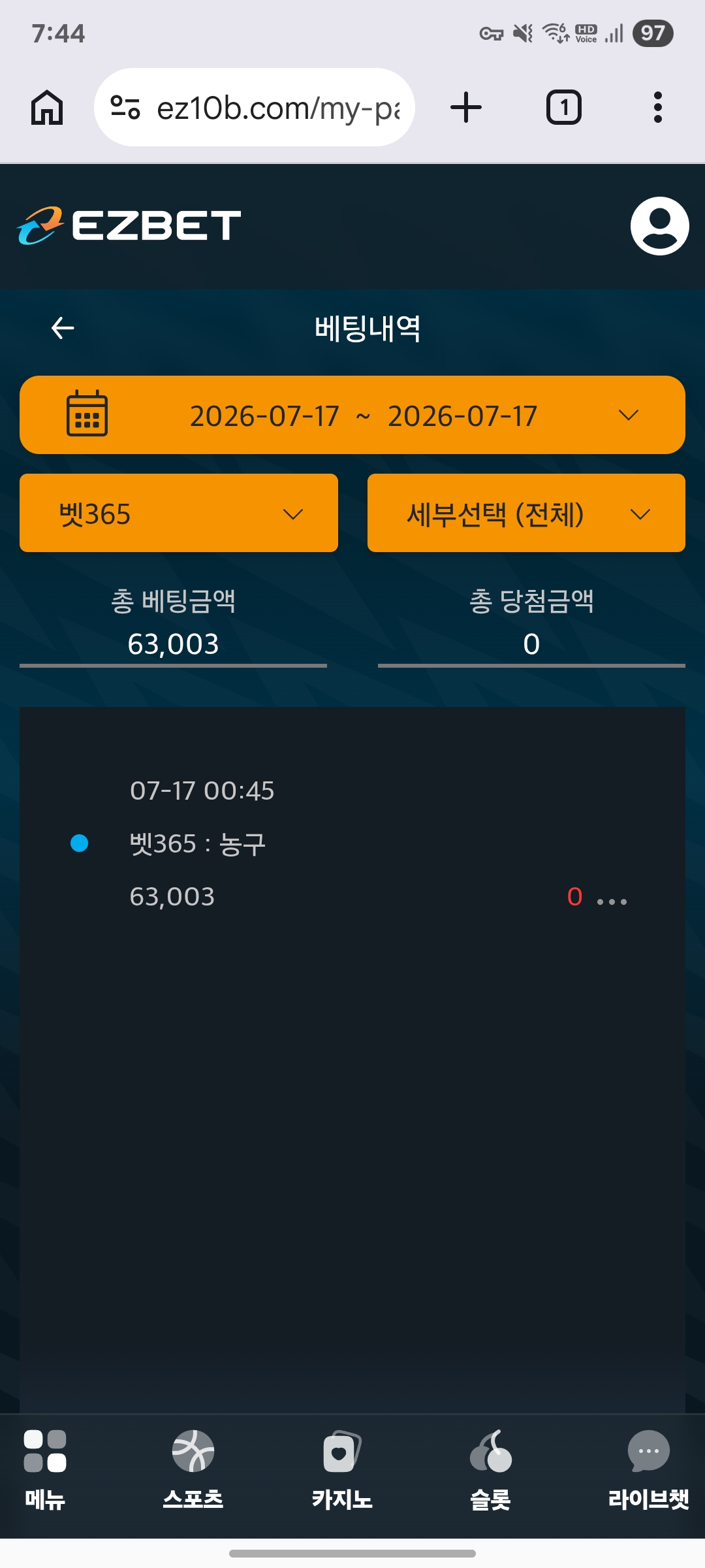 Screenshot_20260717_074412_Chrome.jpg