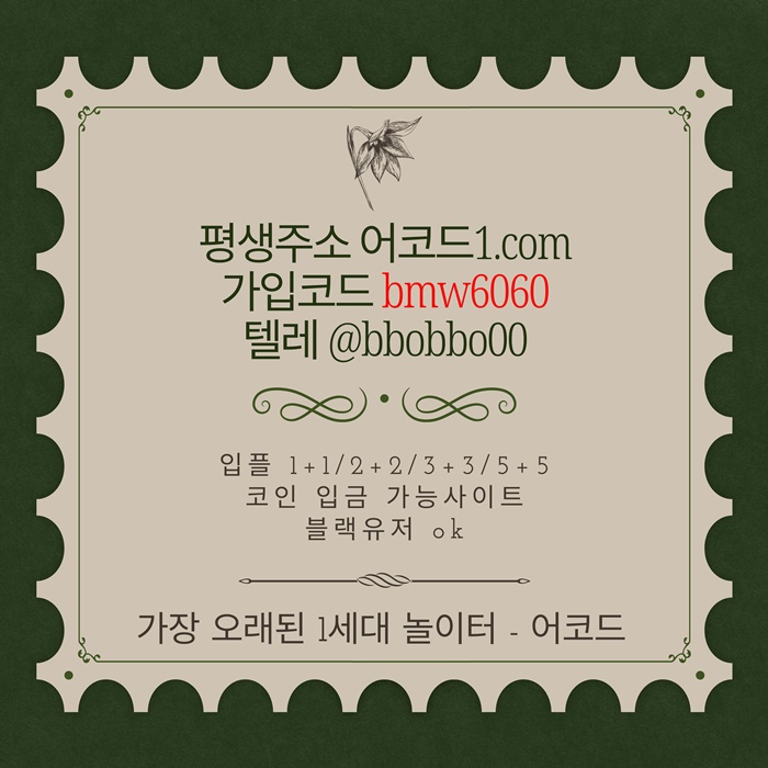 fthjutruhtfd메이저놀이터-안전놀이터-메이저사이트-안전사이트-메이저카지노-어코드먹튀없는3.jpg