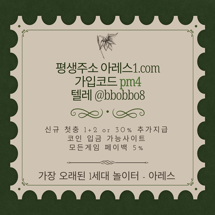 sxdseygtdf안전사이트-메이저놀이터-메이저사이트-안전놀이터-메이저카지노-아레스먹튀없는5.jpg
