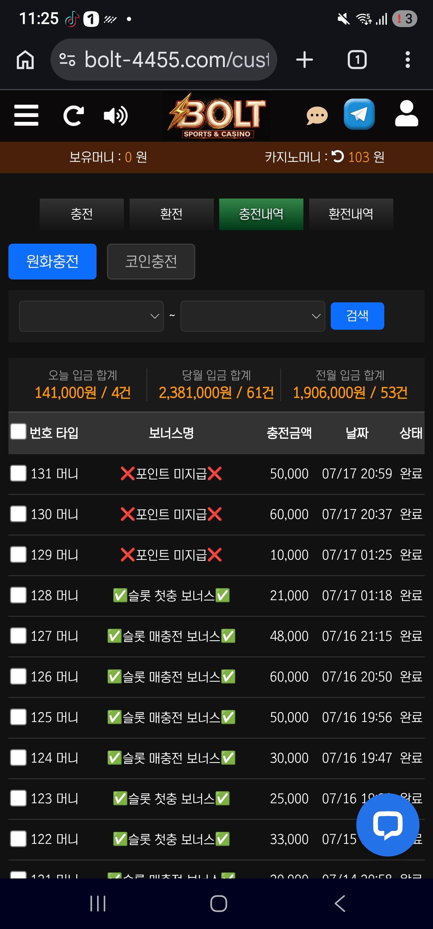 Screenshot_20260717_232530_Chrome.jpg