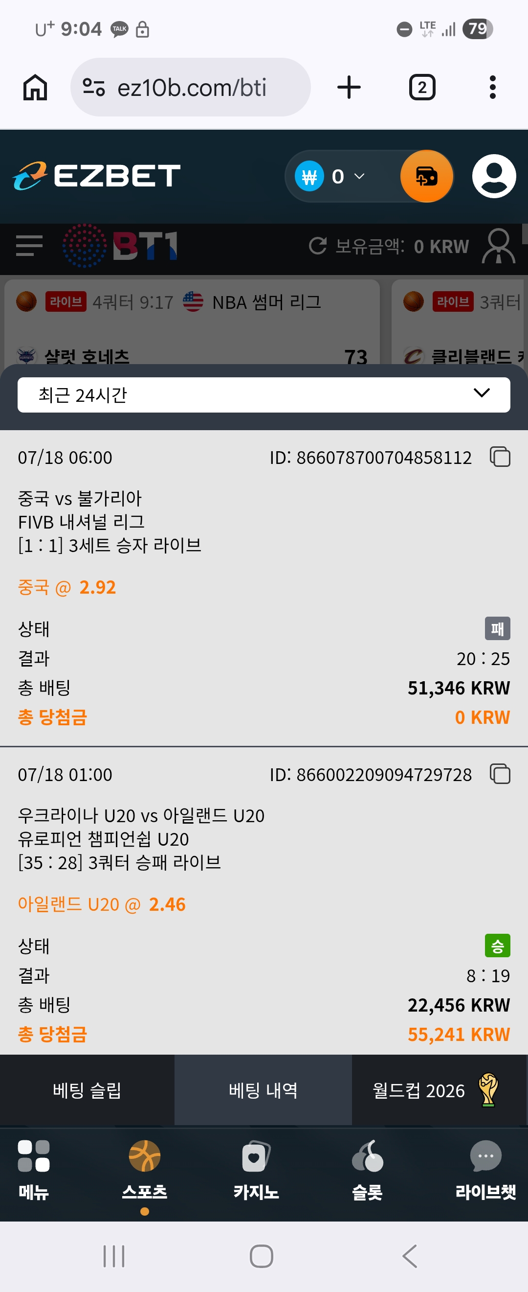 Screenshot_20260718_090429_Chrome.jpg