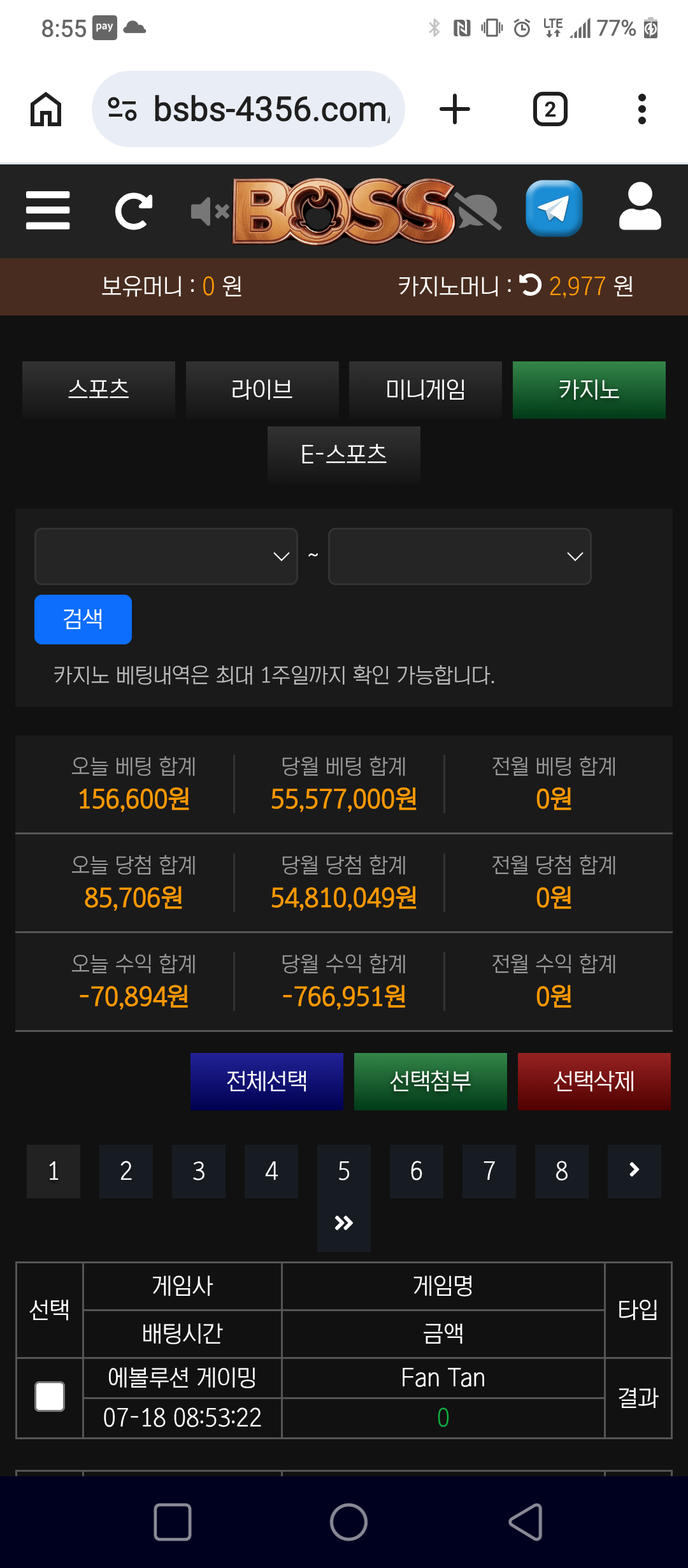 Screenshot_20260718-085512.png