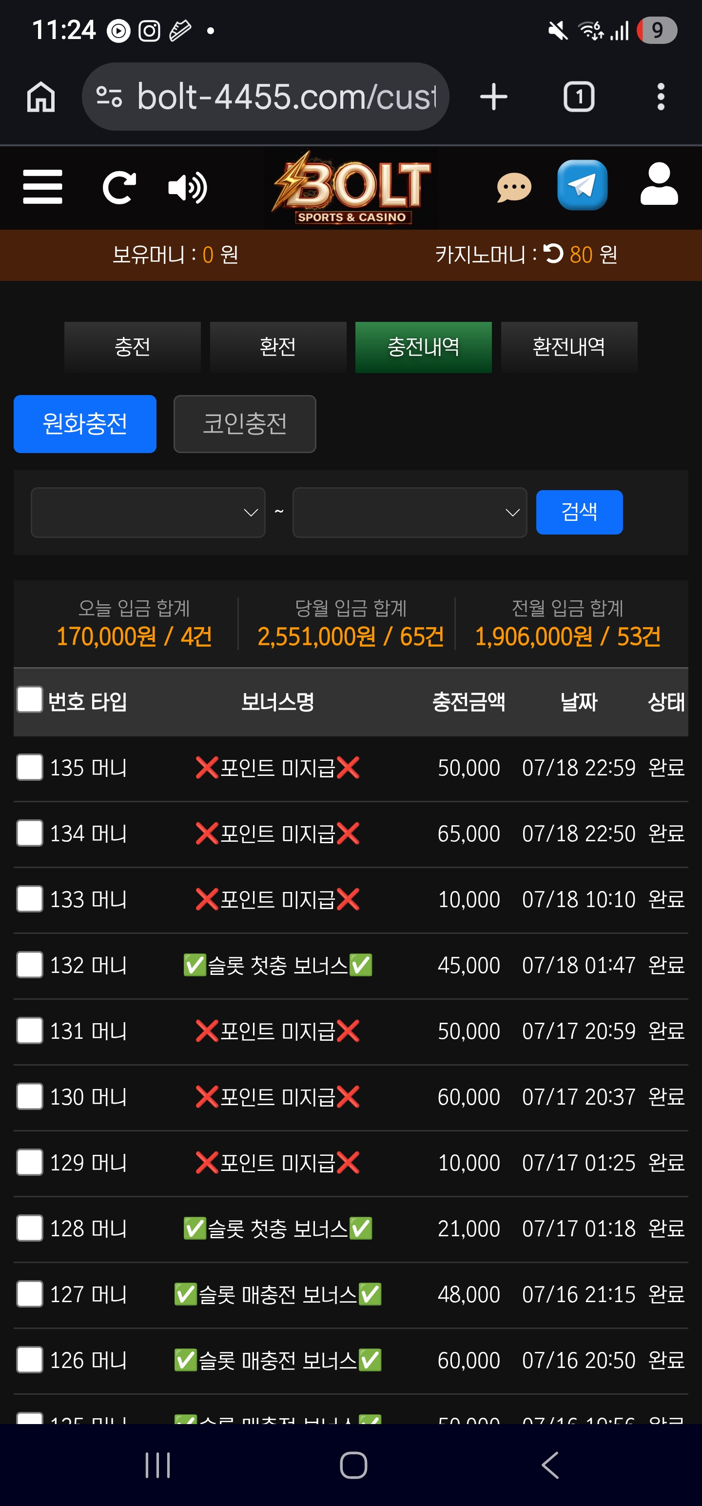 Screenshot_20260718_232442_Chrome.jpg