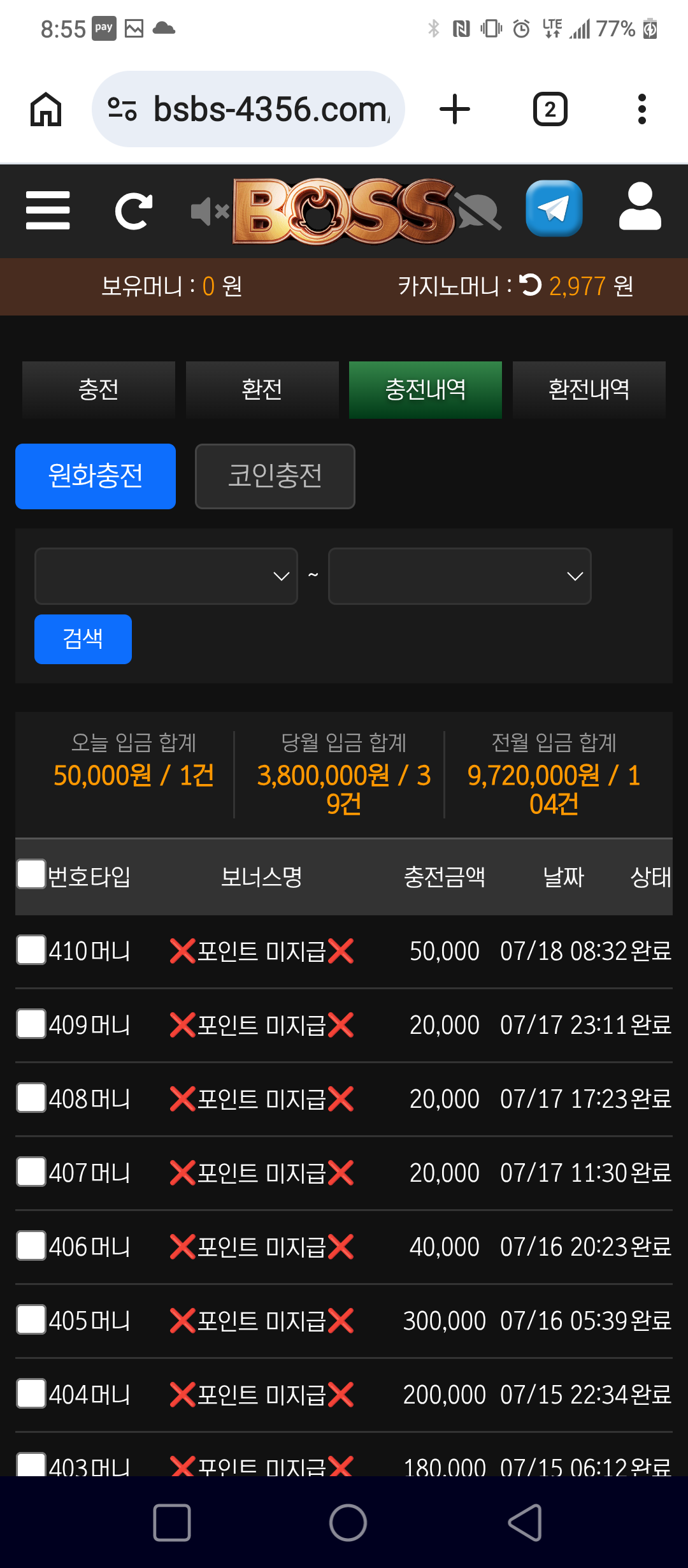 Screenshot_20260718-085522.png