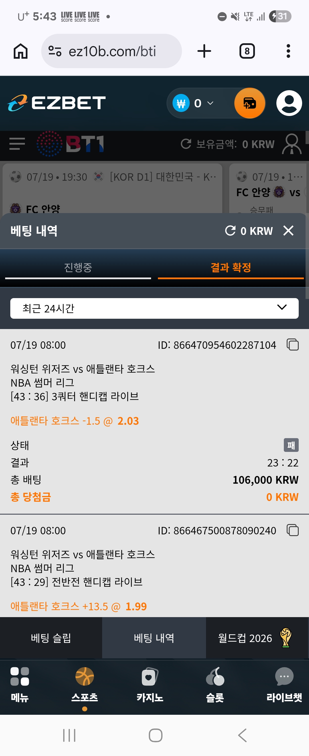Screenshot_20260719_174339_Chrome.jpg