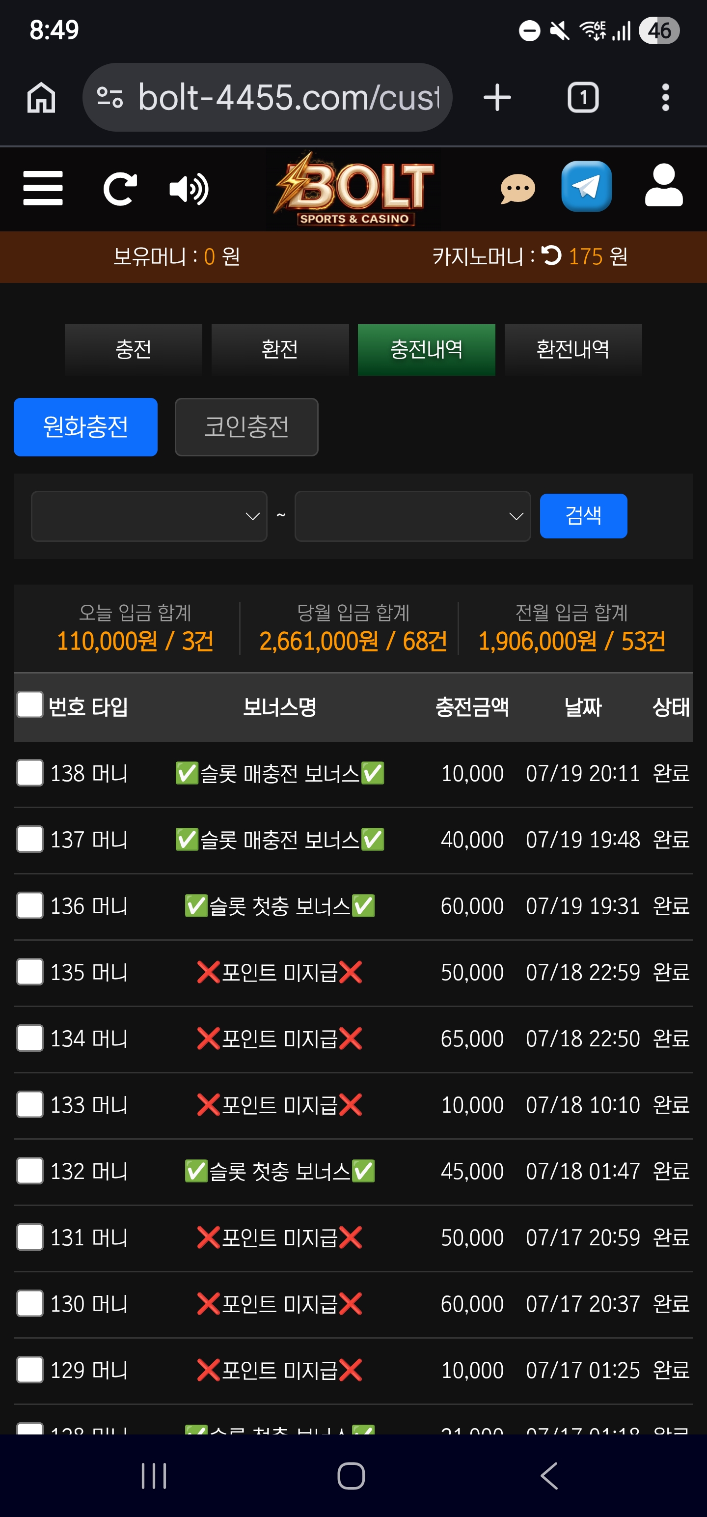 Screenshot_20260719_204913_Chrome.jpg
