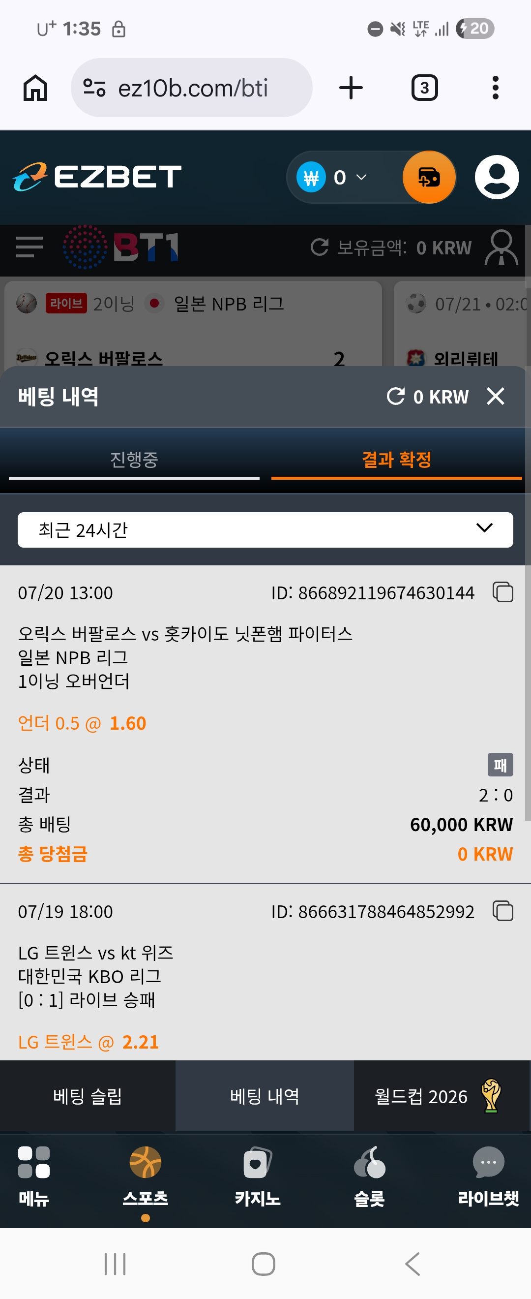 Screenshot_20260720_133511_Chrome.jpg